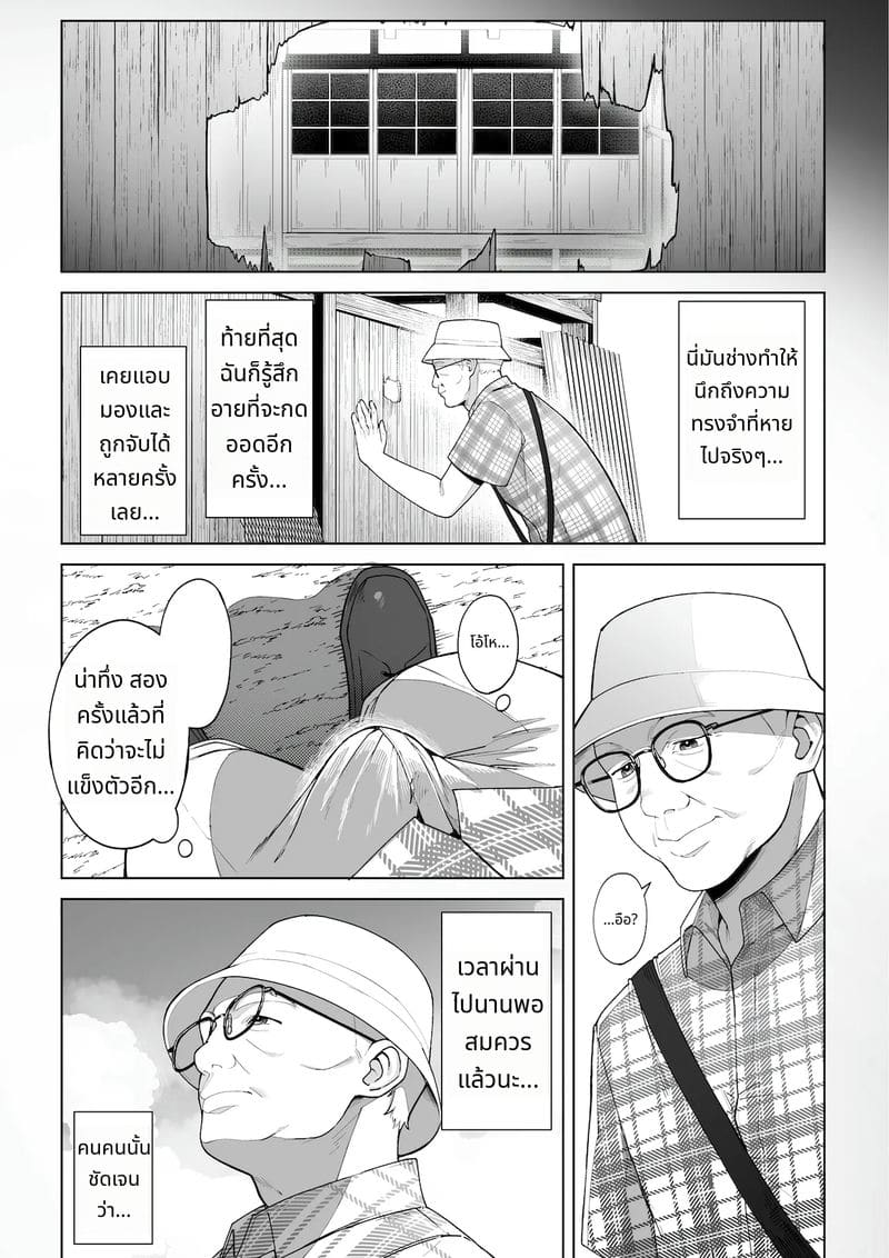 ฤดูร้อนแสนเสียวกับสาวใหญ่สุดเอ็กซ์